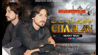 O Chaalan Main Ty Chaldy Rahy Nemat Niazi Official Music Video 2025 New Saraiki Song 2025 