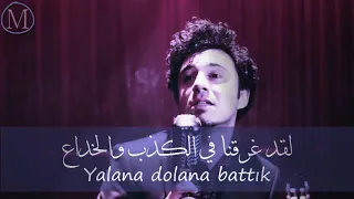 اغنية جديده ل  بوراي   أنا لم اعد احبك بعد الآن مترجمة   دندنها