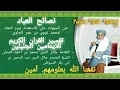 Download Lagu MIFTAHUL HUDA MANONJAYA | Ua Ajengan Khoer Affandi || Kajian Kitab Nasoihul 'Ibad \u0026 Tafsir Jalilain