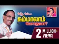Download அந்த அம்மா சும்மாலாம் பேசாதுயா ? mp4 3gp mp3 videos - waplic