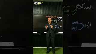 تأهيل معلمين جدد نصائح للمعلمين 