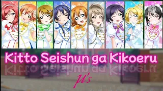 μ S Kitto Seishun Ga Kikoeru きっと青春が聞こえる Color Coded Kan Rom Eng  μ S Kitto Seishun Ga Kikoeru きっと青春が聞こえる Color Coded Kan Rom Eng
