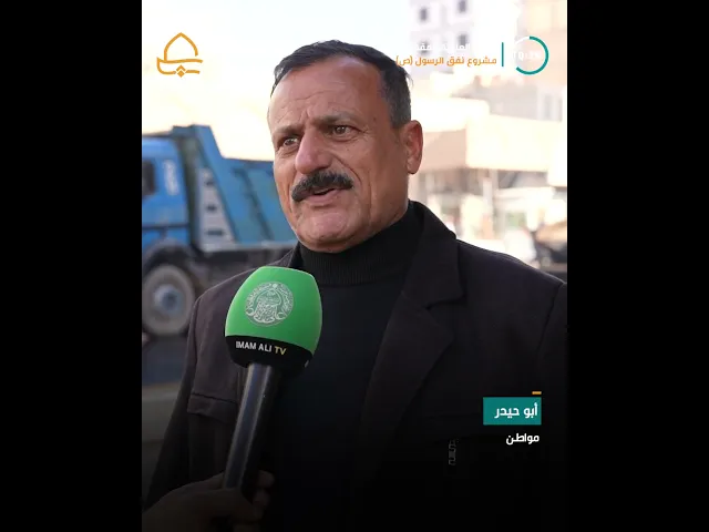 ⁣العتبة العلوية المقدسة المُشرفةُ على مشروع نفق الرسول (ص) تُعلن عن إنجاز مرحلة الإكساء بمادة الإسفلت
