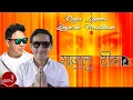 Lagu Gajalu Tika - Raju Lama | Dipesh Pradhan | Nepali Song