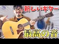 Download Lagu I Have Never Seen What a Wonderful Acoustic Guitar!【B\u0026G Guitars CALETTA Private Build】