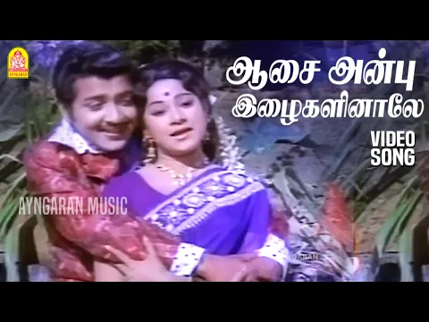Aasai Anbu - YouTube