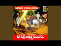 Download Lagu MaPalle Pothilla Mandaram