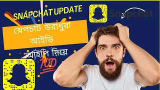 How To Crate Snap Chat Accounts Without VPN Only IP 