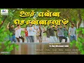 Download Lagu Oorenna Sonnalum | #AAM Creations | #Fr.Raj Michael SDB | #Xpaulraj |#Kalaithiruvizha | #Folk Dance|