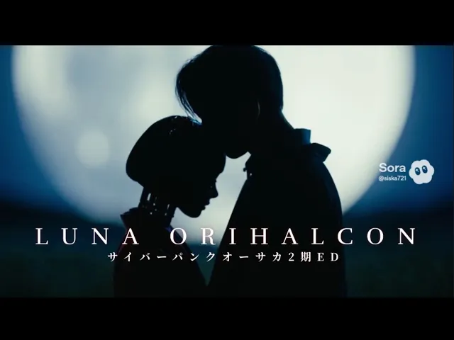 LUNA ORIHALCON［フルver.］特撮ドラマ