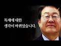 Download Lagu I thought dictatorship was bad