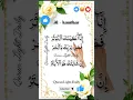 Download Lagu SURAH AL-KAWTHAR Egzon سورة الكوثر  Egzon-Ibrahimi #quranrecitation #egzonibrahimi #shorts #quran