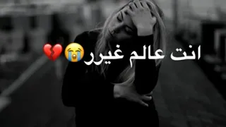 انت اناني انته كلبي ذوبته مصطفى ابراهيم حالات واتس اب 2021 