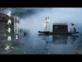 Download Lagu Sadness Chinese Instrumental Music - Best Bamboo Flute \u0026 Guzheng - Relaxing Music for Sleeping