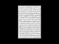 Download Lagu Surat Al Waqiah ayat 1 - 57 | Qori' : Ust. H. MUAMMAR ZA