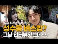 [SUB] 성수동 핫플서 서은광이랑 떼창한🎵🎶그 멜로디🎶🎵