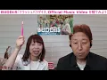 That smile is just too good! BUDDiiS "Crush Paradise" [Oral Cavity Sommelier]