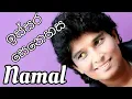 Download Lagu Issara senehasa | ඉස්සර සෙනෙහස | Namal udugama