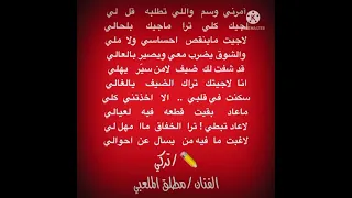 جديد مطلق الملعبي امرني وسم  جديد مطلق الملعبي امرني وسم