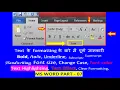 All about Font like Bold Italic Underline subscript Superscript font color clear formatting