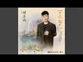 Download Lagu 月烬无声