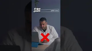 أسئلة الانترفيو وإجاباتها ليه عايز تشتغل معانا سوء العمل عمل شغل نصائح Interview Tips Work 