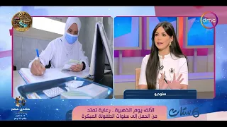 ست ستات - الأف يوم الذهبية.. رعاية تمتد من الحمل إلى سنوات الطفولة المبكرة