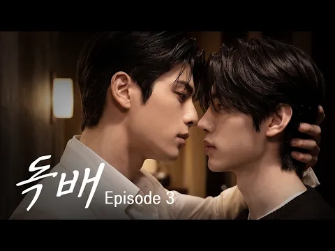 Poisoned Chalice Episode 3