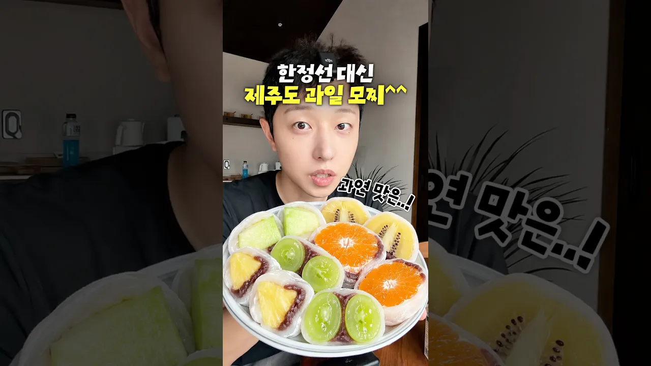 한정선 박터져서 제주도로 피신해옴