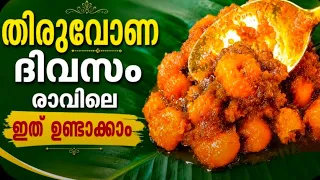 😋വെറും 5 മിനിറ്റ് മതി onam special പഴം നുറുക്ക് ഉണ്ടാക്കാം | easy snacks|Pazham nurukku