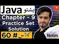Java Pashto Course Chapter 9 Practice Set Solution Practical Execution Access Modifiers OOPs