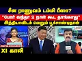 Download Lagu சீன ராணுவம் டம்மி பீஸா?.. \