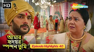 আমার হৃদয়ের স্পন্দন তুমি - Highlight EP 40 | বিশাখার স্বপ্ন কি ভেঙে চুরমার | Shemaroo Bengali