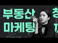 (음악크게~)부동산 마케팅 전문교육기관 케이마스터즈 오프라인 교육 26기 수강 후기@kkbtv