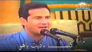 كل ما ناديت ياهو من القصيدة المقبولة كلمات سيدى الشيخ صالح الجعفرى الفنان محمد ثروت 