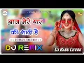 Lagu Aaj Mere Yaar Ki Shaadi Hai Dj Remix | आज मेरे यार की शादी है | 3D Ultra Brazil Mix | Dj Babu Churu 