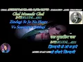 Download Lagu Chal Musafir Teri Manzil- Karaoke With Lyrics Eng.\u0026 हिंदी
