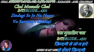 chal musafir teri manzil karaoke with lyrics eng u0026 