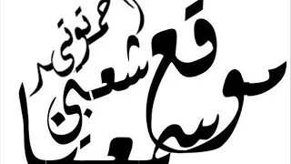 اغنيه يا عمنا محمود الليثى من مسلسل نسر الصعيد 2018 