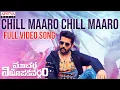 Download Lagu Chill Maaro Full Video Song|Macherla Niyojakavargam | Nithiin, Catherine Tresa | Mahathi Swara Sagar