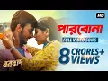 Download Lagu Parbona | Borbaad | Bonny | Rittika | Arijit | Prashmita | Arindom | Raj Chakraborty | SVF