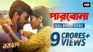 parbona borbaad bonny rittika arijit prashmita arindom raj chakraborty svf