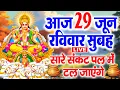 Download Lagu LIVE : रविवार भक्ति - आज सुबह इस वंदना को सुनने से सूर्यदेव जी प्रसन्न होकर मनोकामनापूर्ण करते है