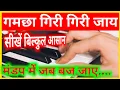 Lagu gamchha giri giri jay Cg Song में सीखें बिल्कुल आसान तरीके से💃Rohit Music!! cg piano