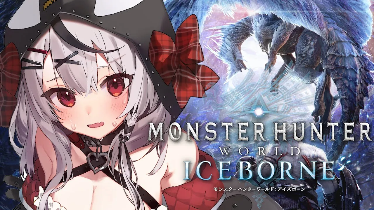 【 モンハンワールド 】ついにアイスボーンに突入だ！つよつよモンスターかかってこい！！ 初心者双剣ハンター MHW【ホロライブ/沙花叉クロヱ】