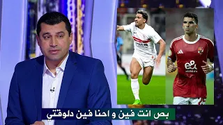 تعليق غير متوقع من هيثم فاروق بعد وصول الزمالك إلي نهائي الكونفدرالية دندنها