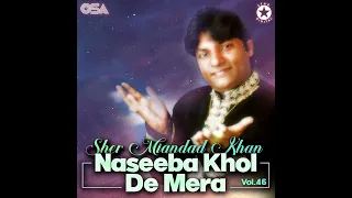 le le yarhvin waley da naa sher miandad khan qawwal