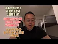 Download Lagu 海南岛要封关了 真能取代香港赶超新加坡？|中国这次发大招 海南岛上外网不用翻墙了！|尼泊尔事件后 自贸岛会不会又是一地鸡毛
