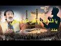Download Lagu Ya Allah Madad Ya Nabi Madad Ya Ali Madad | Hassan Sadiq |New Qasida | 2024 |