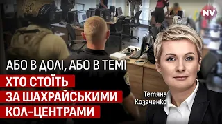Усе значно серйозніше. Україну вбивають зсередини | Тетяна Козаченко